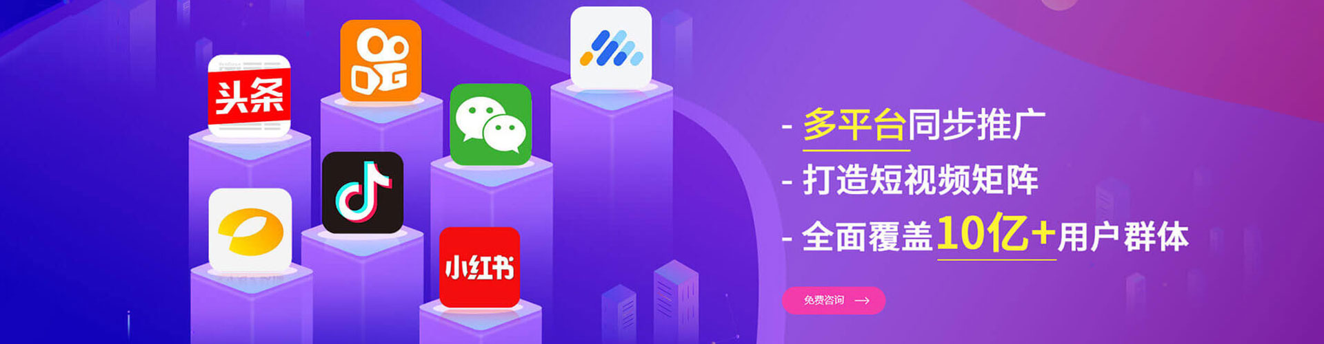 远安推广信息流